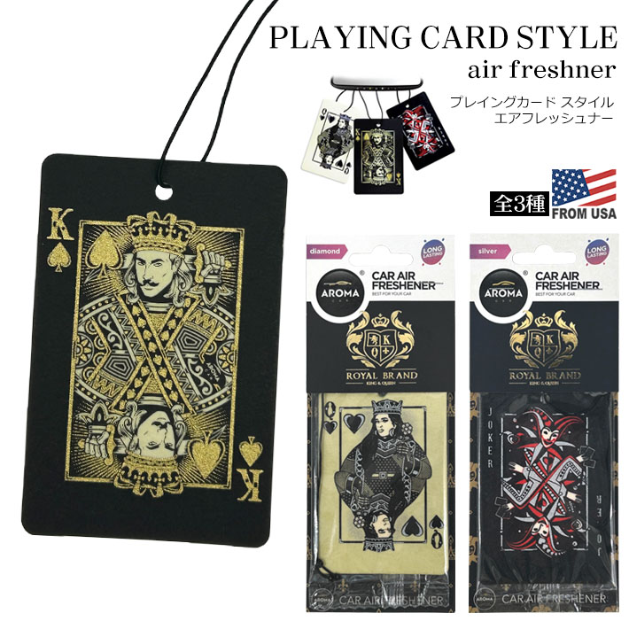 プレイングカード スタイル エアフレッシュナー (全3種) 吊り下げ 芳香