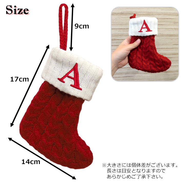 イニシャル ソックス (M) Initial Socks クリスマス 飾り 靴下 吊り下げ ニット サンタ 装飾 インテリア ツリー プレゼント 【メール便OK】｜abspec｜09