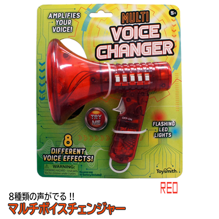 マルチ ボイス チェンジャー Voice Changer 変声機 ロボット おもちゃ