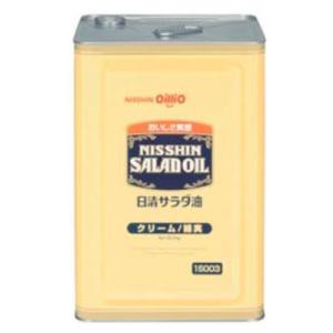 【送料無料】日清オイリオ サラダ油 クリーム 16.5kg(一斗缶)