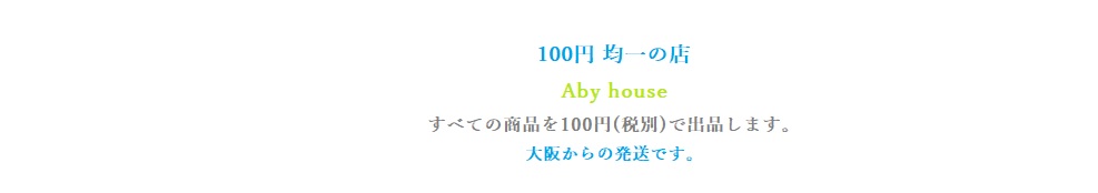 100円均一のお店 ロゴ