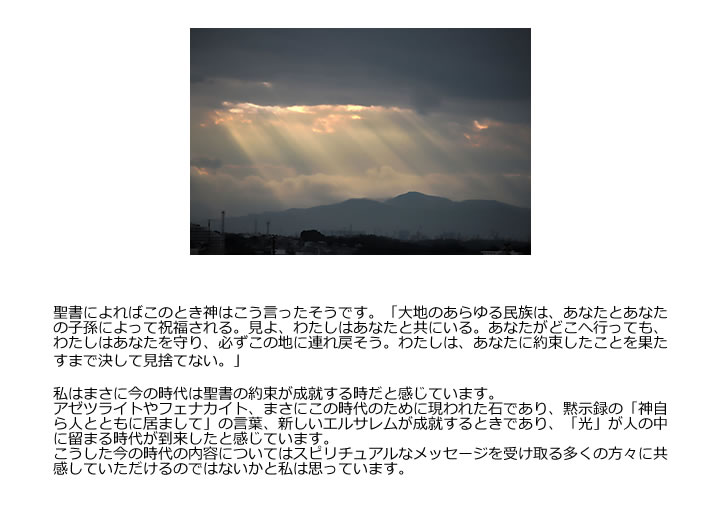 エンジェルラダークォーツ ポリッシュ 57g 虹あり 訳アリ 神の約束の