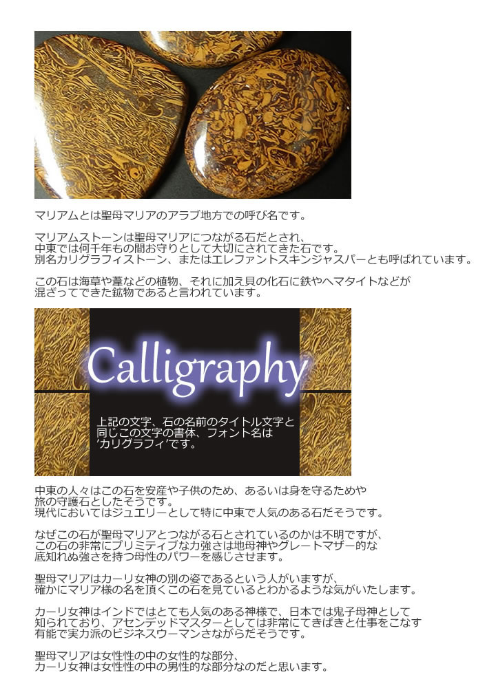 ヒマラヤ産マリアムストーン8mm ブレスレット 聖母マリアの神聖なる