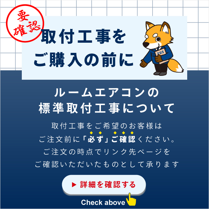 エアコン 工事費込み 6畳 2.2kW 100V/15A 工事保証5年 国内メーカー