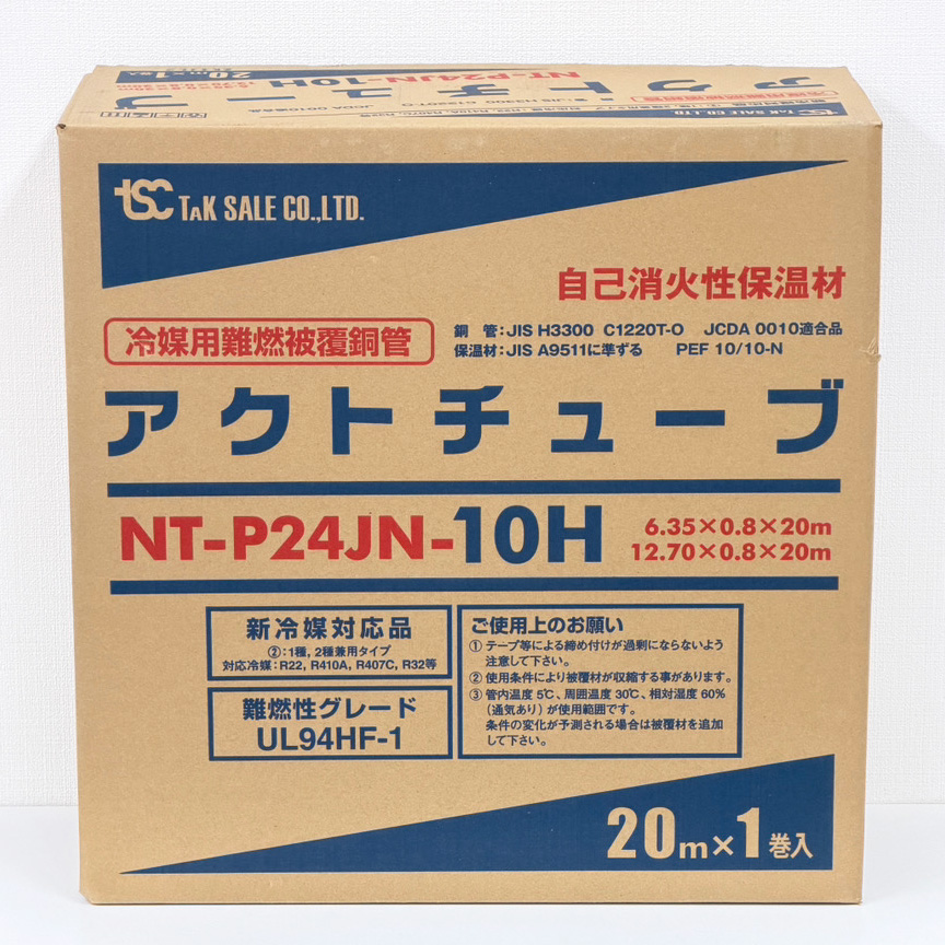 イナバペアコイル2分4分 冷媒管 2分 4分 ペアコイル エアコン用銅管冷媒管ペアコイル2分4分20m