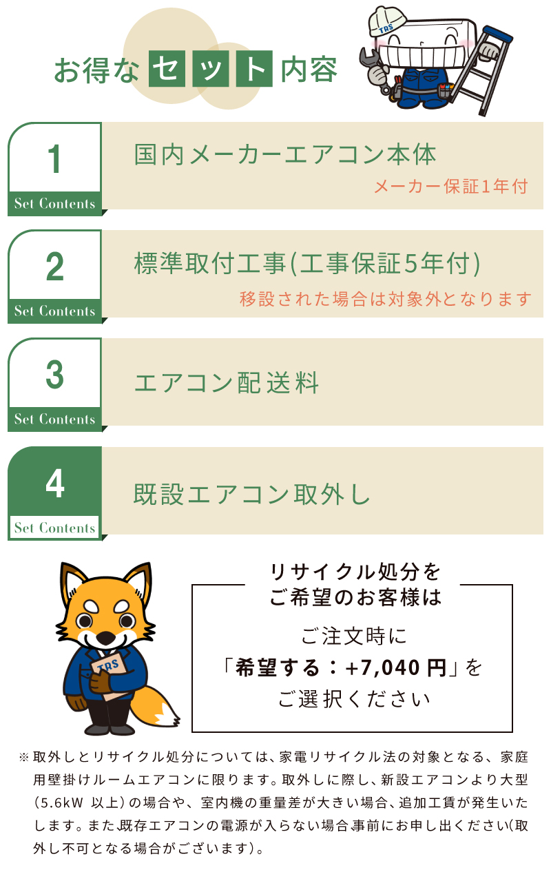 エアコン 2026年モデル 工事費込み 入れ替え 取り付け 取り外し 6畳 2.2kW 100V/15A 国内メーカー 新品 入替え 冷房 暖房 クーラー 工事費込 省エネ 6畳用の画像