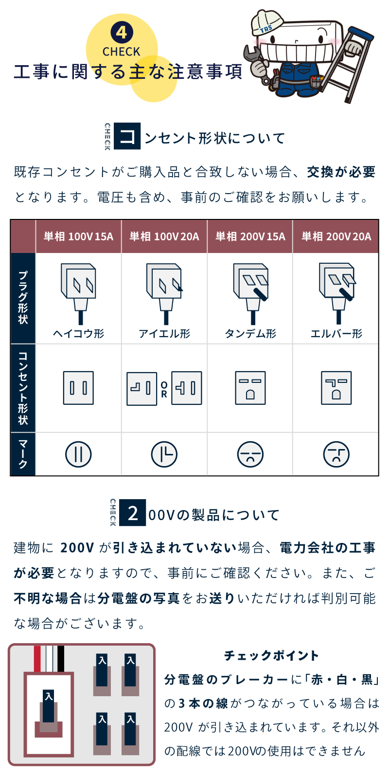 エアコン 工事費込み 6畳 2.2kW 100V/15A 工事保証5年 国内メーカー 