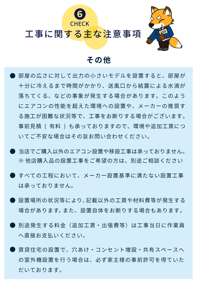 ゼネラル エアコン 工事費込み 取付 2026年モデル 「AS-AH226T」 6畳 2.2kW 100V/15A 国内メーカー 新品 冷房 暖房 クーラー 工事費込 省エネ 6畳用の画像