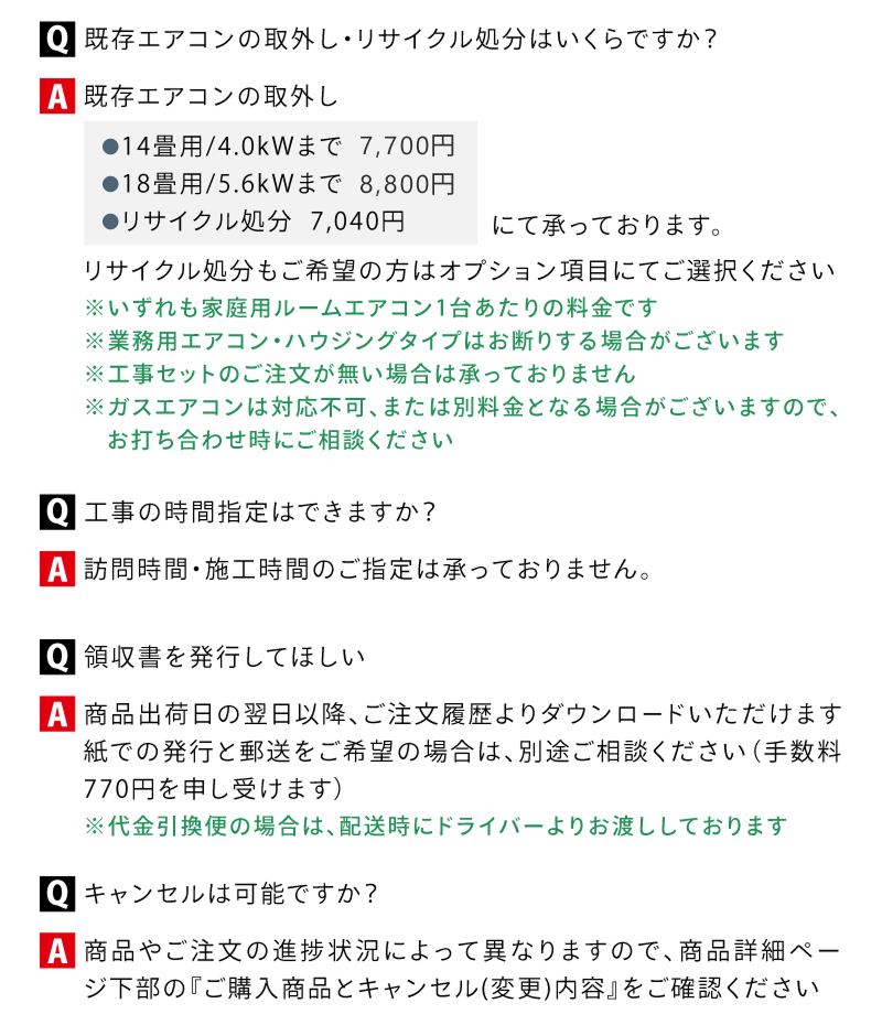 ゼネラル エアコン 工事費込み 取付 2026年モデル 「AS-AH226T」 6畳 2.2kW 100V/15A 国内メーカー 新品 冷房 暖房 クーラー 工事費込 省エネ 6畳用の画像
