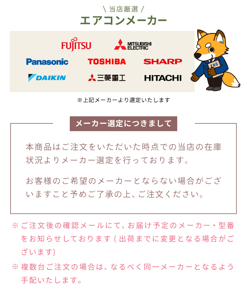 エアコン 2026年モデル 工事費込み 入れ替え 取り付け 取り外し 6畳 2.2kW 100V/15A 国内メーカー 新品 入替え 冷房 暖房 クーラー 工事費込 省エネ 6畳用の画像