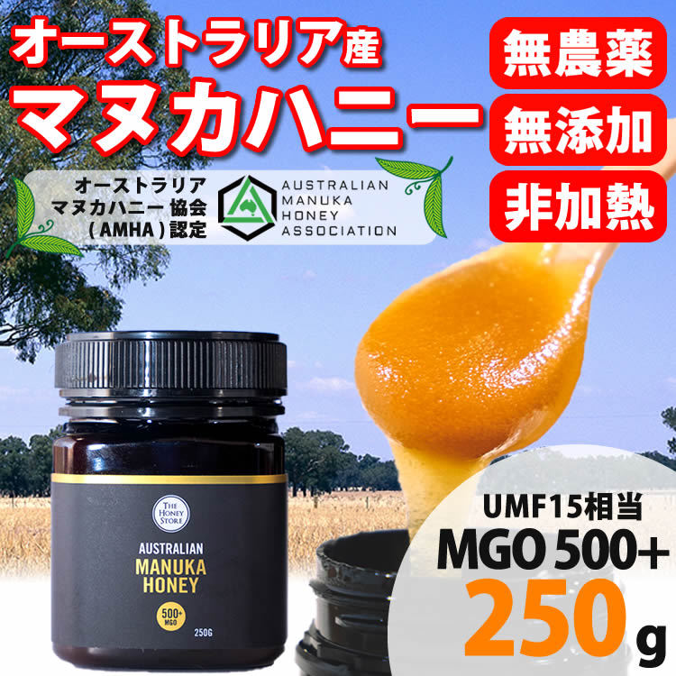 3個セット 美味しく食べやすい オーストラリア産 マヌカハニー MGO500+ 250g UMF15相当 おすすめ はちみつ 送料無料 ギフト  プレゼント :3set-manuka500:株式会社Acacia - 通販 - Yahoo!ショッピング