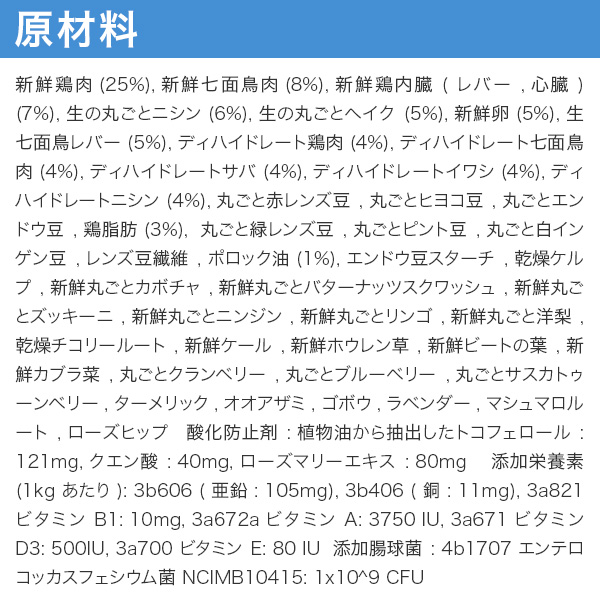 オリジン オリジナル 2kg (正規品)  総合栄養食 ドッグフード カナダ産 賞味期限2024.10.27｜acana-orijen｜03