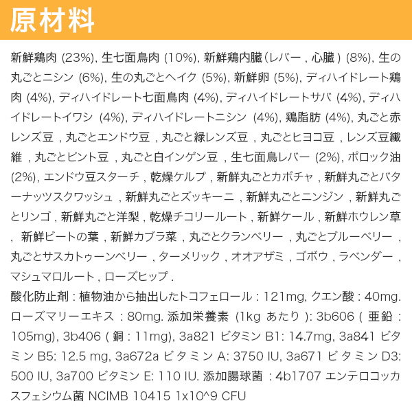 ORIJEN（オリジン） パピー 6kg (正規品) 幼犬用 総合栄養食