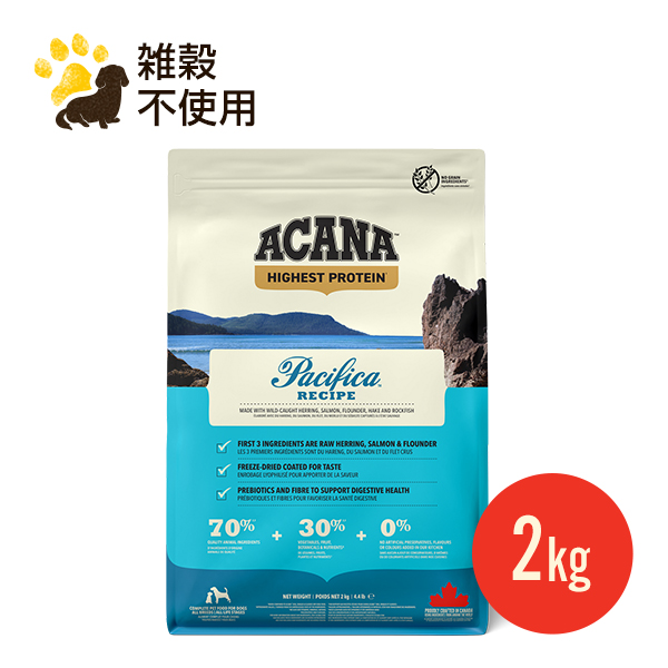 リニューアル アカナ パシフィカドッグレシピ 2kg (正規品