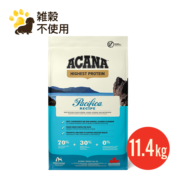 リニューアル アカナ パシフィカドッグレシピ 11.4kg (正規品 リニューアル アカナ パシフィカドッグレシピ 11.4kg (正規品