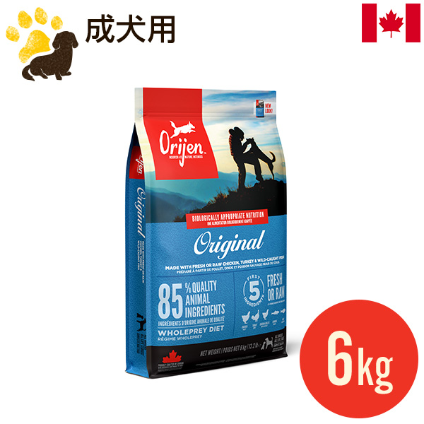 オリジン オリジナル 6kg (正規品) 成犬用 総合栄養食 ドッグフード カナダ産 賞味期限2024.10.27