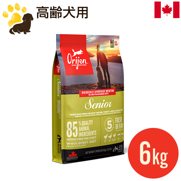 オリジン シニア 6kg (正規品) 総合栄養食 高齢犬用 高タンパク質・低脂肪 ドッグフード カナダ産 賞味期限2024.6.12