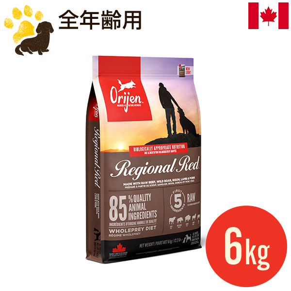 NEW オリジン レジオナルレッド ドッグ 6kg (正規品) 総合栄養食 全年齢用 ドッグフード カナダ産 賞味期限2025.6.12｜acana-orijen