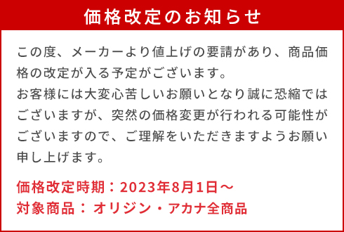 アカナ・オリジンフードの新堀商店 - Yahoo!ショッピング