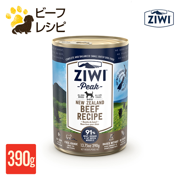 ジウィピーク ZIWI Peak ウェットドッグフード ビーフレシピ390g 缶詰