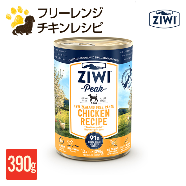 ジウィピーク ZIWI Peak ウェットドッグフード フリーレンジチキン