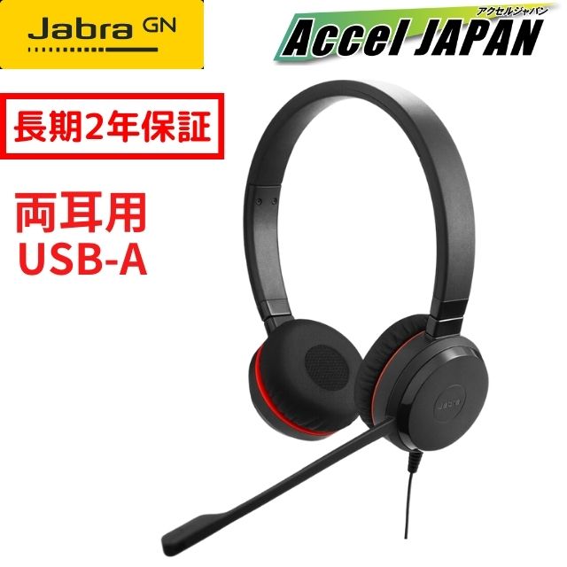 ヘッドセット マイク付き usb ノイズキャンセリング ジャブラ Jabra EVOLVE 30 II UC Stereo USB-A 在宅勤務  テレワーク 会議 有線 両耳用 TEAMS Skype ZOOM : 5399-829-309 : アクセルジャパン - 通販 -  Yahoo!ショッピング