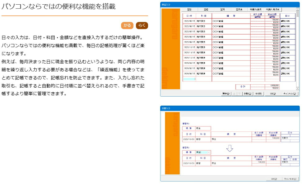 出納らくだ24 BSL 【送料無料】 出納帳 簡易簿記 単式簿記 ビーエス 