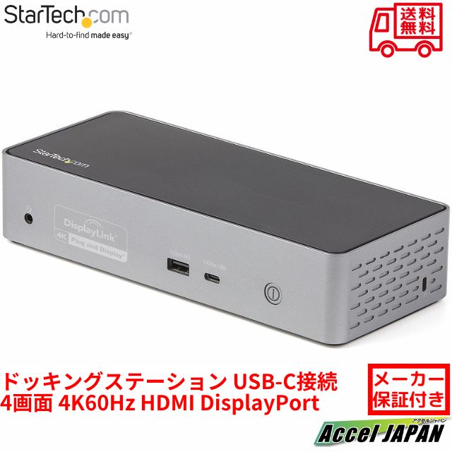 ドッキングステーション USB-C接続 4画面 4K60Hz HDMI & DisplayPort