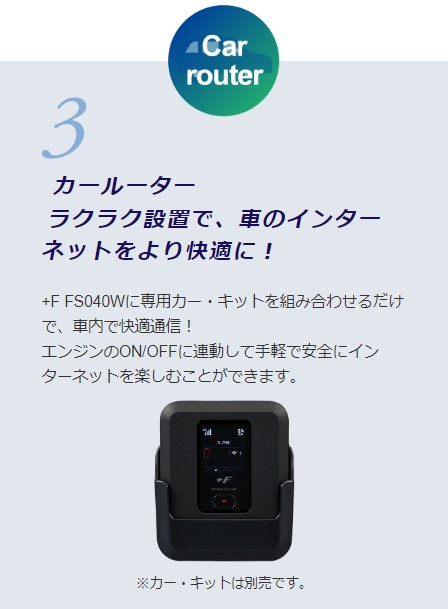 モバイルルーター SIMフリー モバイルWi-Fiルーター +F FS040W 富士