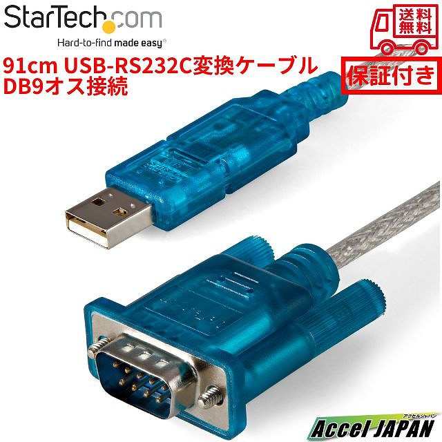 91cm USB-RS232Cシリアル変換ケーブル 1x USB A オス-1x DB-9(D-Sub 9