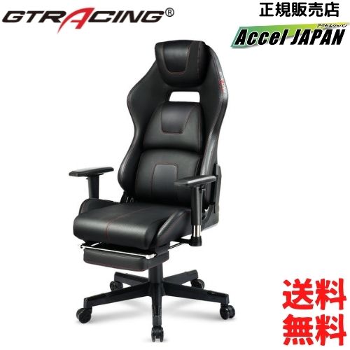 ゲーミングチェア gtracing gtレーシング イースポーツ 【初回限定