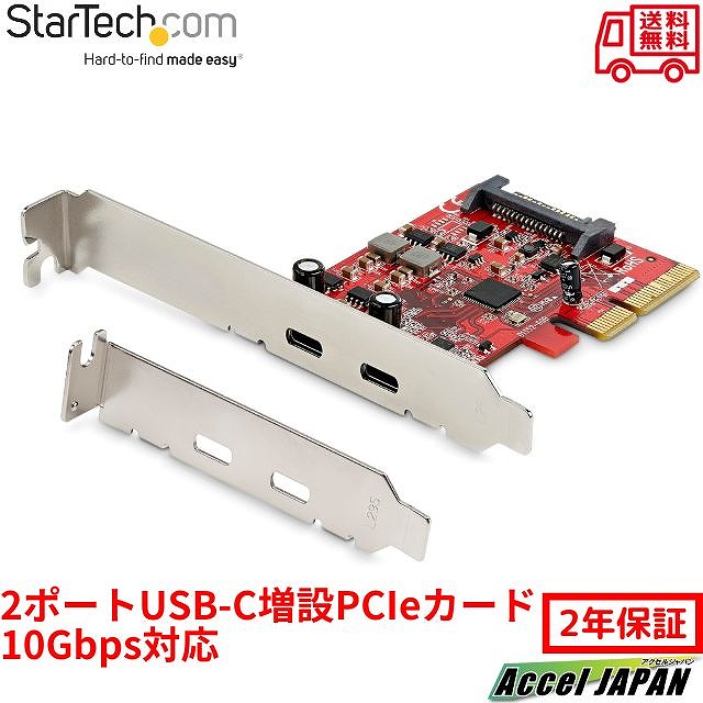 2ポートUSB Type-C増設PCI Expressカード USB 3.1 Gen 2(10Gbps)準拠