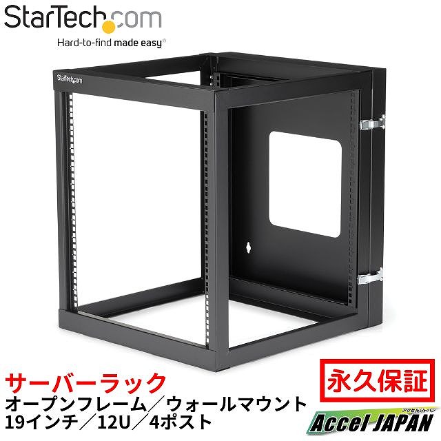 Startech.com 12Uオープンフレーム型サーバーラック奥行調整可能 Amazon | StarTech.com 19インチ サーバーラック／12U／4ポスト