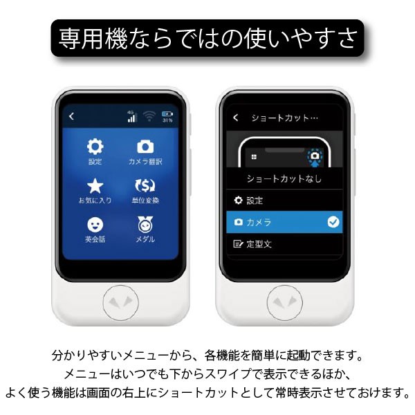 限定数のみ POCKETALK ポケトーク S Plus 本体 ホワイト 白 POCKETALK