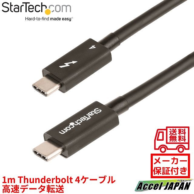 Thunderbolt 4ケーブル 1m 4K8K 60hz 40Gbps 100W PD Intel USB4 3 USB