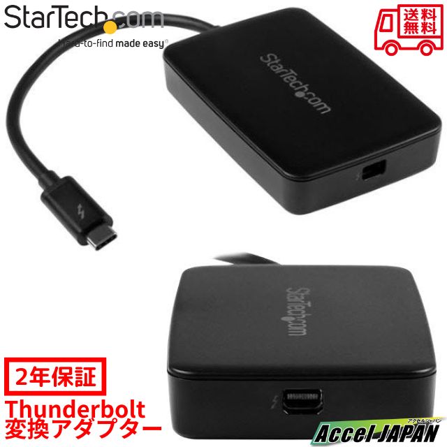 Thunderbolt 3 USB-Cからthunderbolt2 アダプター Thunderbolt 3（USB-C）- Thunderbolt 2アダプタ - Apple（日本）