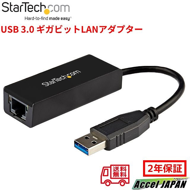 【Switch使用可】ギガビットUSB3.0 LANアダプタ ×20セット usb31000s.jpg