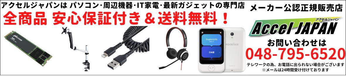 アクセルジャパン ヘッダー画像