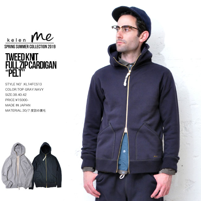 KELEN ケレン ZIP UP HOODIE LUCILLE ジップ アップ スエット メンズ 日本製 長袖-｜accept-himeji｜02