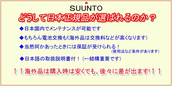 なぜ日本正規品がいいのか