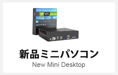 厳選中古ノートパソコン