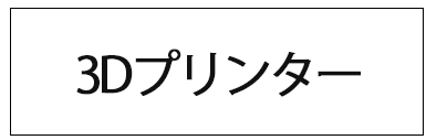 美容・健康
