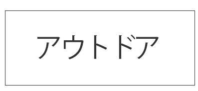 厳選中古ノートパソコン