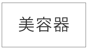中古デスクトップパソコン