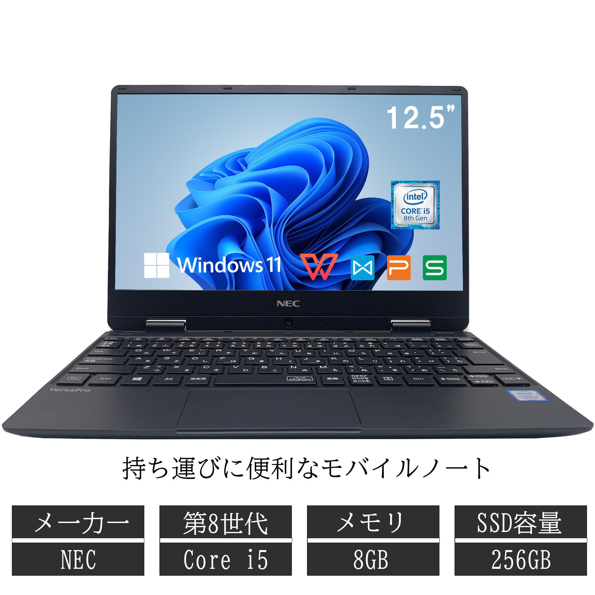 Win11搭載 中古ノートパソコン ノートPC WPS office付き NEC VKシリーズ 第8世代Core i5 メモリ8GB SSD256GB  (512GB増設可能）12VK : 12vk-i58-win11 : Access One Yahoo!ショッピング店 - 通販 -  Yahoo!ショッピング