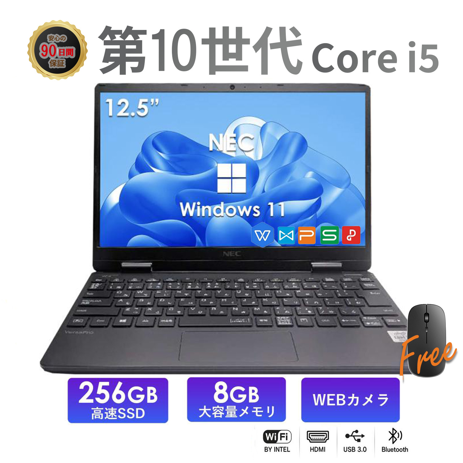 NEC VersaPro 12.5インチ 第10世代 Core i5 VersaPro ノートパソコン中古 NEC 12.5インチ Core i5 第10世代 メモリ