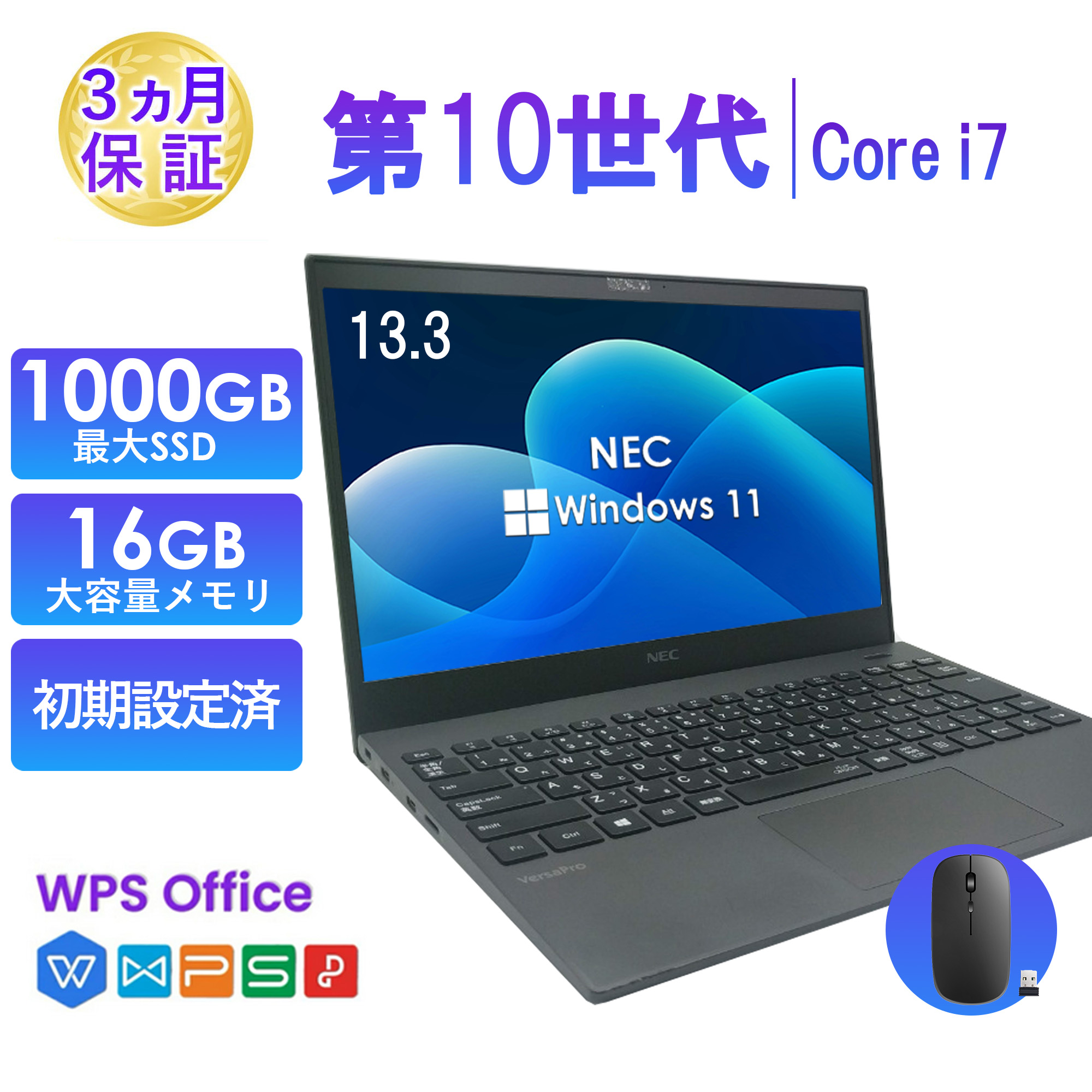 NEC 2025年6月入荷!!ノートパソコン 中古 Core i7 第10世代