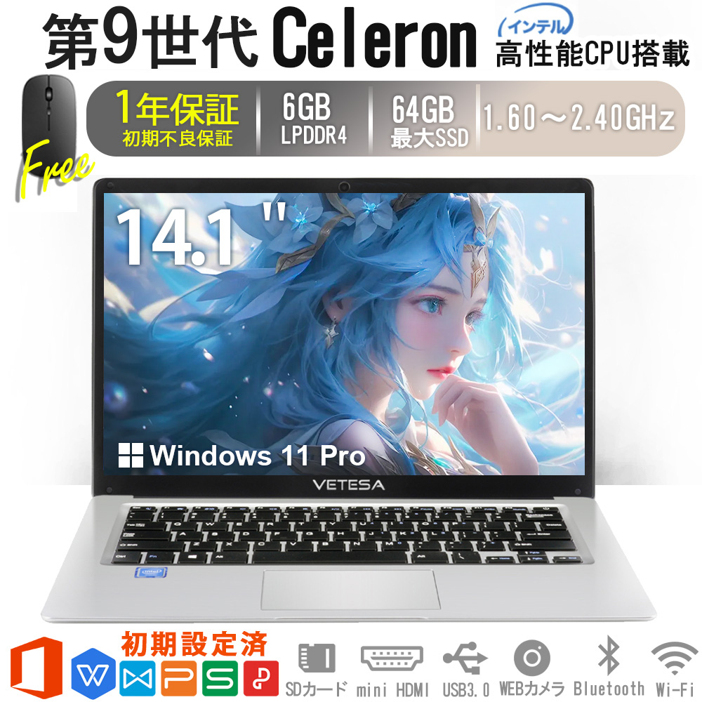 ノートパソコン windows11 office付」の人気商品一覧 | 安い商品