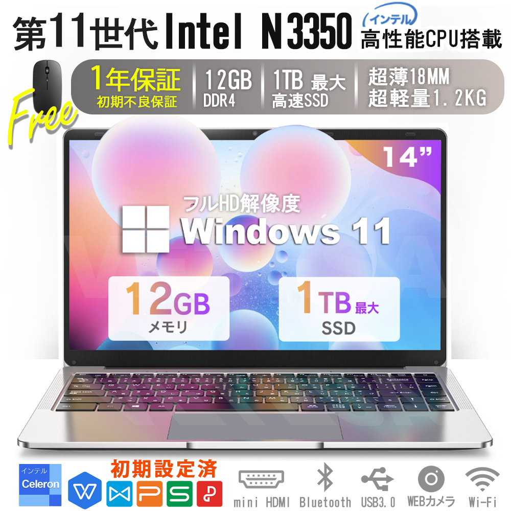 VETESA 保証付 薄型ノートパソコン 新品 office付き Win11搭載