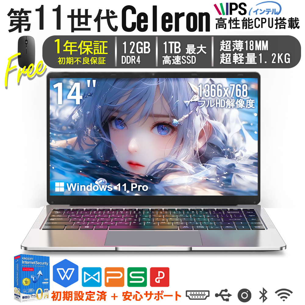 VETESA 保証付 薄型ノートパソコン 新品 office付き Win11搭載